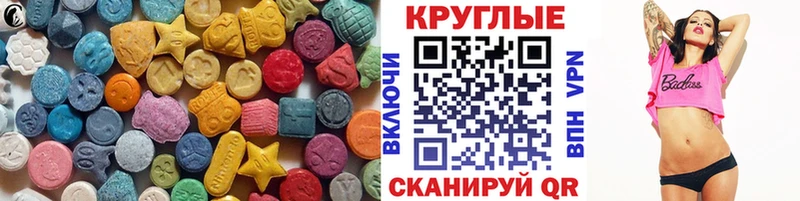 Экстази MDMA  купить наркотик  Ленинградская 