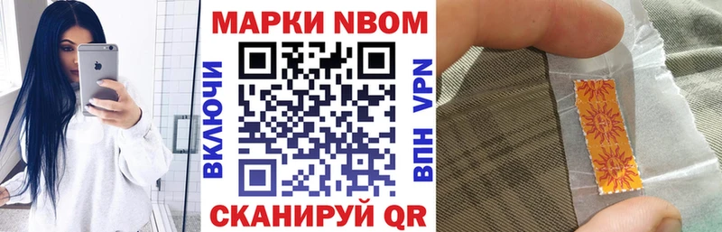 Марки N-bome 1500мкг  KRAKEN ONION  Ленинградская 